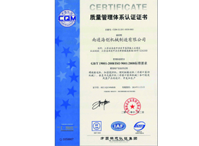 質(zhì)量體系認(rèn)證中文