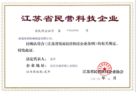 江辦省民營(yíng)科技企業(yè)