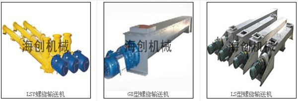 做好這8點(diǎn)螺旋輸送機(jī)工作質(zhì)量好的沒話說(shuō)