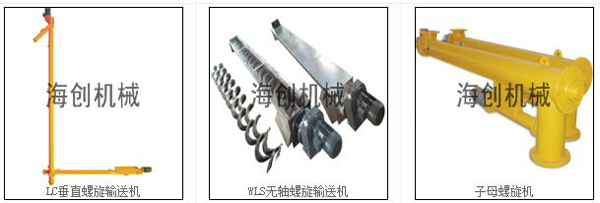 做好這8點(diǎn)螺旋輸送機(jī)工作質(zhì)量好的沒話說(shuō)